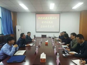 齐鲁石化公司研究院专家来我院进行深度技术交流，共促产学研协同创新