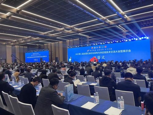 MaxHub携新品亮相石油石化采购与供应链技术交流大会，驱动行业数字化转型