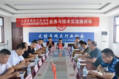 江苏省渔网机械行业协会来棣开展行业交流与技术转让合作